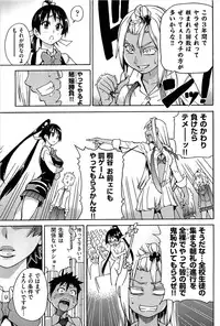 [Shiwasu no Okina] Peace Hame! Jou [Decensored]