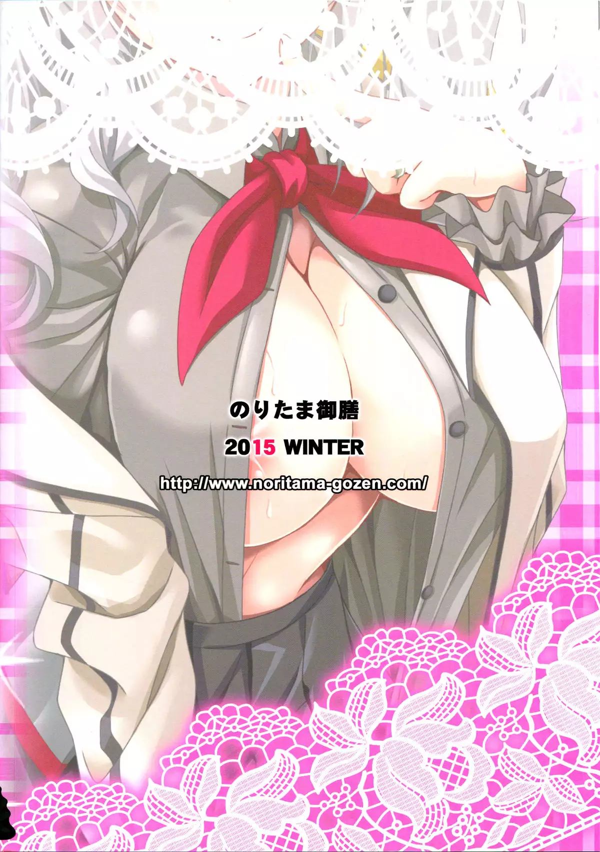 Kashima no Shinkon Enshuu Nisshi