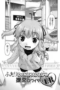 [Akishima Shun] Sapo-Machi Shoujo - Girls are Waiting for Support [Digital]