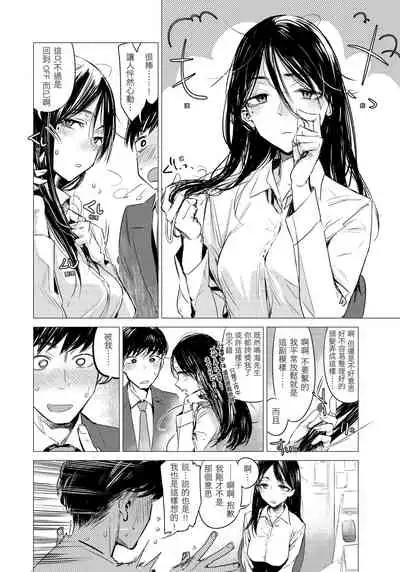 [Ikuhana Niiro] Ikujitsu [chinese] [d/art中文版] [Digital]