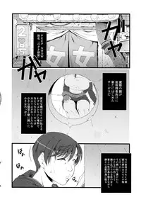 (C81) [Ruki Ruki EXISS (Fumizuki Misoka)] MotherFucker (Final Fantasy VII)