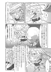 [Isaki (Shimesaba)] 鯖03:白いのと糞親父II