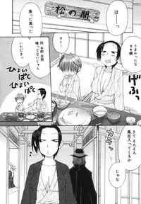 [Wamusato Haru] Hatsuden Pandakun!