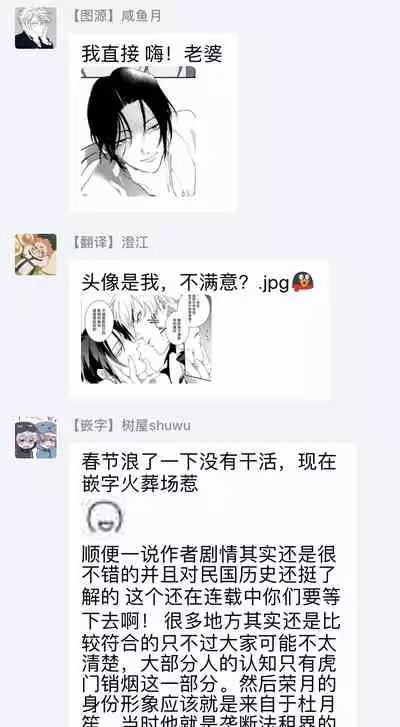 Mazu no Hoshikuzu | 魔都的星尘 act.1-2