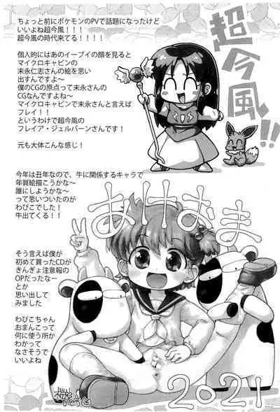 One Coin Arigatou-bon 2021