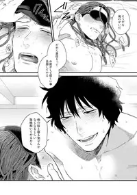 [Ken] Yarichin DJ ★ Virgin Remix [Digital]