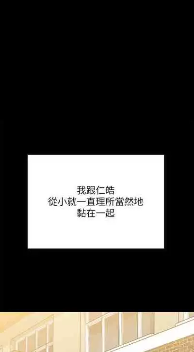 【周日连载】同居密友（作者：Pb&無業遊民） 第1~26话