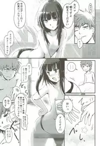 (C93) [JASmon (JAS)] Meguicha 3 ~Katou Sunahaki Aji~ (Kono Subarashii Sekai ni Syukufuku o!)