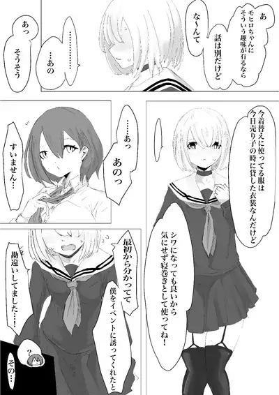 Mesuiki Switch Konna Kawaii Ko ga Otokonoko na Wake Nai‼ ︎