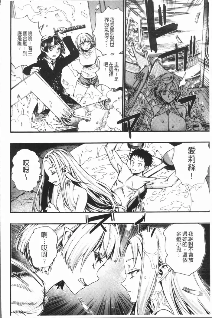 Mankai! Harem School