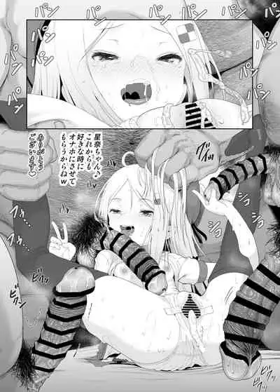 YU-KI o Dashite Anoko to Sex