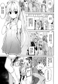 (C88) [Tsunken (Men's)] Chou LOVE-Ru Front (To LOVE-Ru) [Chinese] [脸肿汉化组]