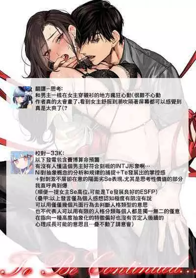 [Kasuya Mako] SM-teki jun'ai ~ tokitai otoko × shibara retai on'na | SM式纯爱~渴望解开的男人x欲被捆绑的女人 1-6 [Chinese] [莉赛特汉化组]