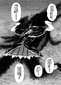 [Dining] Benigami no Messatsuki ~Teki Onna ni Juurin Sareru Kouketsu Shoujo (High School DxD)