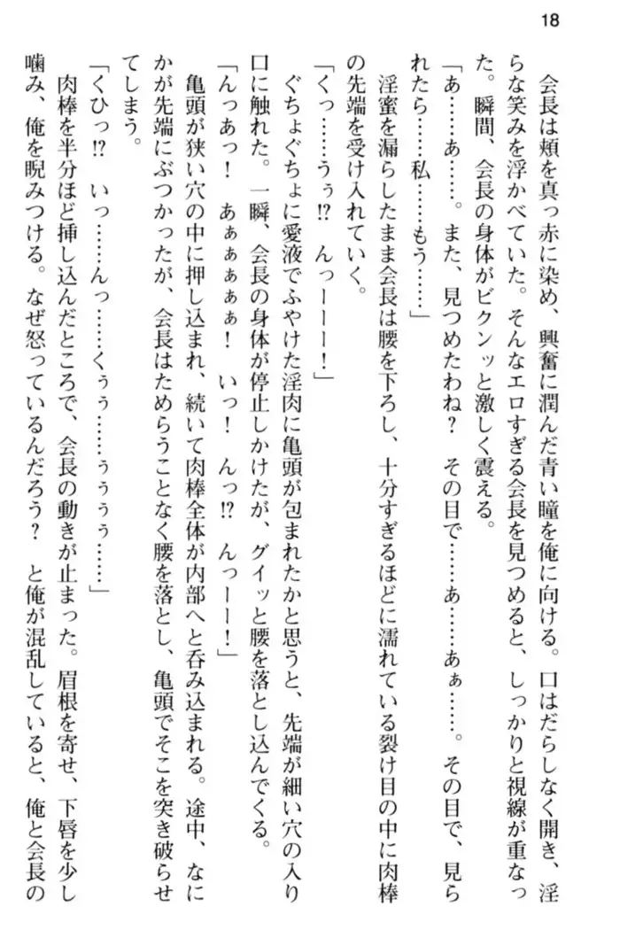 すうぃ～と☆SwitcH