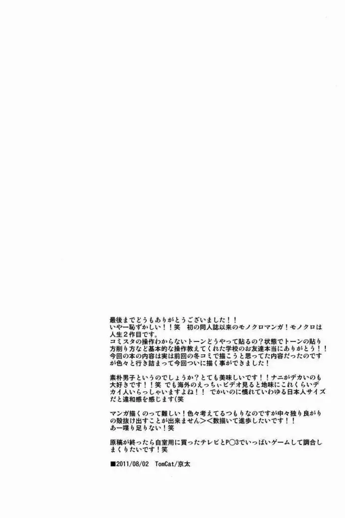 Hatsukoi Guide