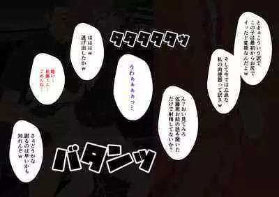 Hajimete no Kanojo ga Tenchou no Nikubenki datta Ueni Otoko no Ko de Nō ga Hakai Sareta Boku wa...