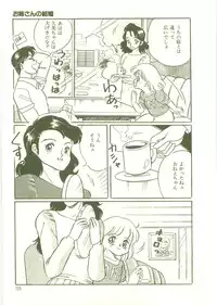 [Wada Erika] Houkago ni Youkoso - Welcome to After School