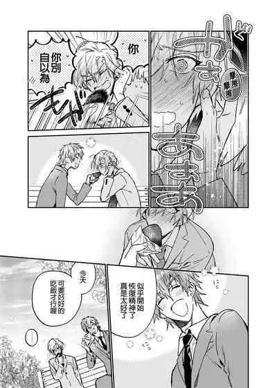 xxx na Boku to xxxx na Kimi Zenpen | ×××的我和××××的你 前篇