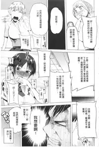 [Kawasaki Tadataka] Tsuite Kimasu! | 全都黏上來了! [Chinese]