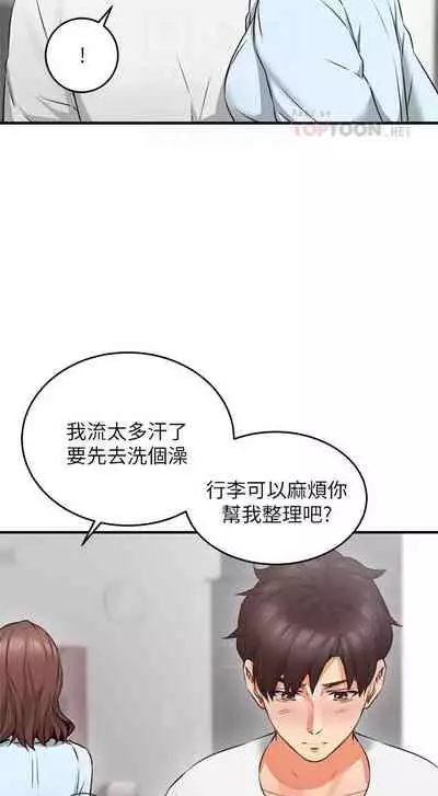 【周六更新】邻居人妻（作者：李周元 & 頸枕） 第1~49话