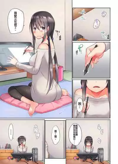 [Kaiduka] Jitsu wa Ima Haittemasu.... Ofuro de Onii-chan no Katai Are ga... | 在洗澡時哥哥的那個…堅挺的東西正在我的裡面… Ch. 1-29 [Chinese]