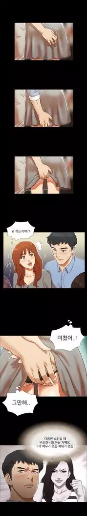 17 Couple Game Ch.0-33