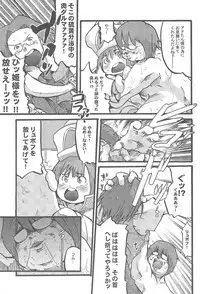 (C63) [Bronco Hitoritabi (Various)] Mokomoko Wahhon (Overman King Gainer)