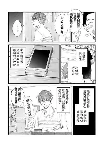 [Nanasaki Ryosuke, Tsukizuki Yoshi] Boku ga Otto ni Deau made | 直到我遇到我的丈夫 Ch. 1-11 [Chinese] [拾荒者汉化组] [Digital]
