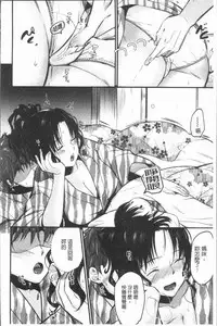 [Tanaka Nanataka] Moteamashi Zuma [Chinese]