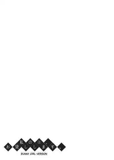 Watashi no Karada, Okashi Shimasu. Bunny Girl Edition