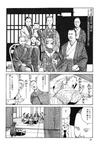 [Kago Shintarou] Aiko Juurokusai