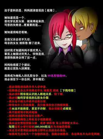 Pathetic Life（有条色狼汉化）