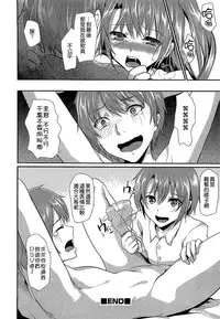 [Shimaji] Shounen Collect [Chinese] [無邪気漢化組]