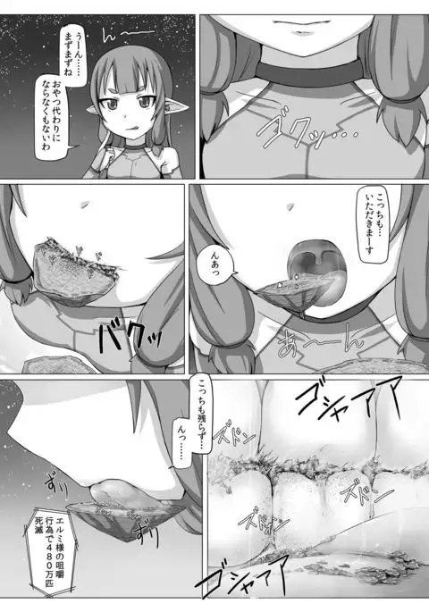 Fuyou biseibutsu kujogakari!