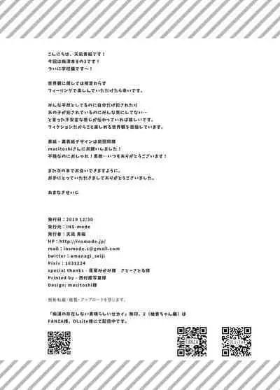 The Wonderful World of Invisible Molesters Omnibus