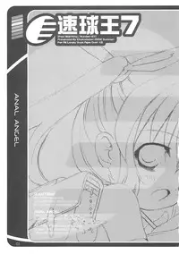 (C62)[Chokudoukan] Sokkyuuou 7 Anal Angel
