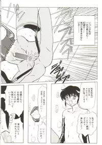 [MARO] Sadist ha Nemuranai