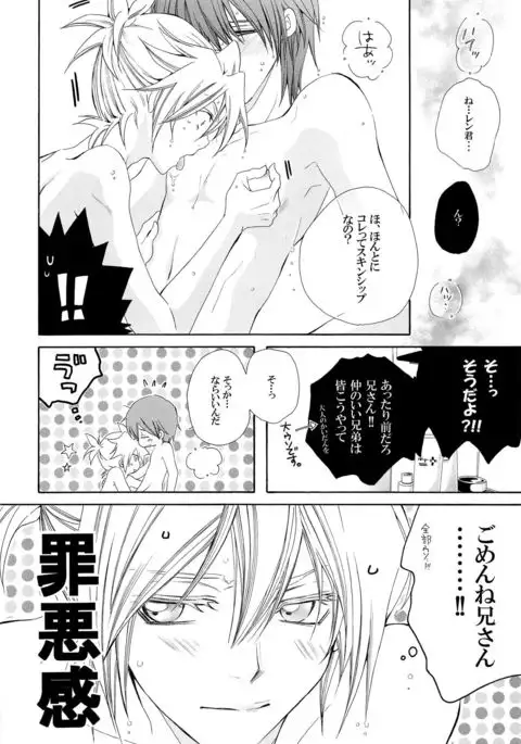 The affair in which my brother is an article outside a standard! act2