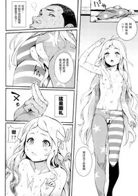 (C92) [Satellites (Satetsu)] PEACEFUL DAYS (Touhou Project) [Chinese] [Kanade汉化组]