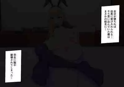 Hajimete no Kanojo ga Tenchou no Nikubenki datta Ueni Otoko no Ko de Nō ga Hakai Sareta Boku wa...