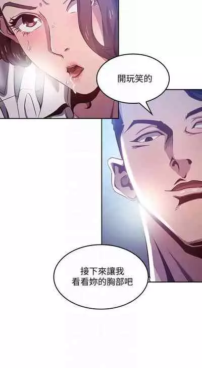 朋友的媽媽 1-19