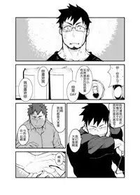 [anything (naop)] Saisho de Saigo no Aji | 最初也是最后的味道 [Chinese] [黑夜汉化组]