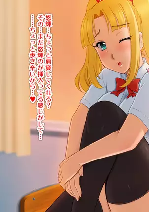 Kyonyū no sefure ga dekimashita ~ Sexfriend ijō, koibito-miman'na kankei ~