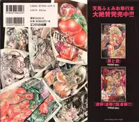[Tenma Femio] Watashi wa ryoujyoku daisuki na henatai mangaka desu (I'm a Rape-loving HENTAI Comicker!!)