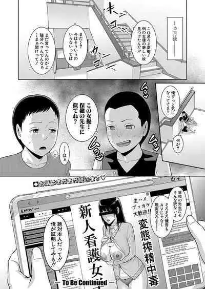 Shin Tomodachi no Hahaoya Ch. 1-10