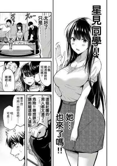 [MONMA Tsukasa] Giruti Sakuru vol 01-02 (Ch01-19) Chinese Version《罪恶社团》第01-02卷01-19话，AI机翻汉化