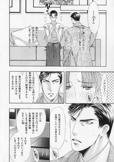 b-BOY Phoenix Vol.1 Zecchou Tokushuugou