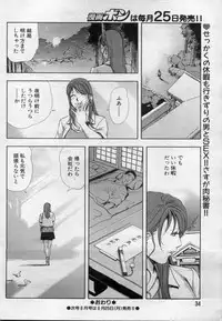 [Misaki Yukihiro] nikuhisyo yukiko 2012-05-2012-11