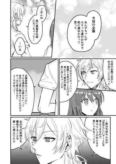 Web Sairoku "Koiwazurai"